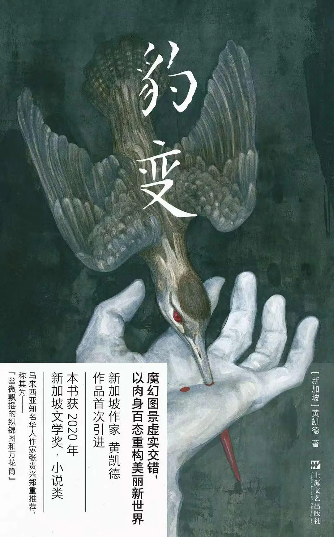 100 本书读懂东南亚（四）：文学、记忆与身体书写-1